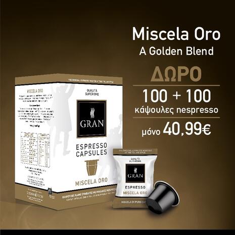 Καφές σε κάψουλες GRAN ESPRESSO MISCELA ORO (100+100 τεμάχια)