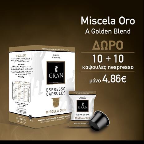 Καφές σε κάψουλες GRAN ESPRESSO MISCELA ORO (10+10 τεμάχια)