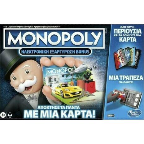 Monopoly Ηλεκτρονική Εξαργύρωση Bonus (E8978)