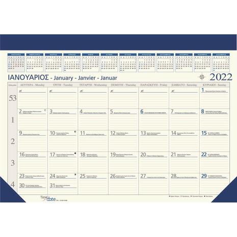 Ημερολόγιο μηνιαίο πλάνο γραφείου 35x50cm 2022