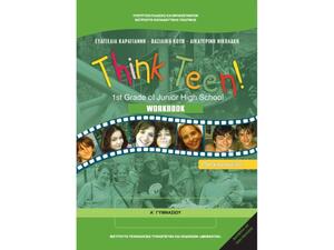 Αγγλικά Α΄ Γυμνασίου Think Teen! 1st Grade of Junior High School Workbook για προχωρημένους