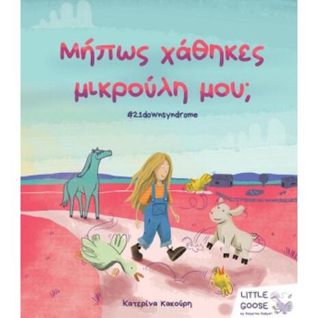 Μήπως χάθηκες μικρούλι μου; (9786188396203)