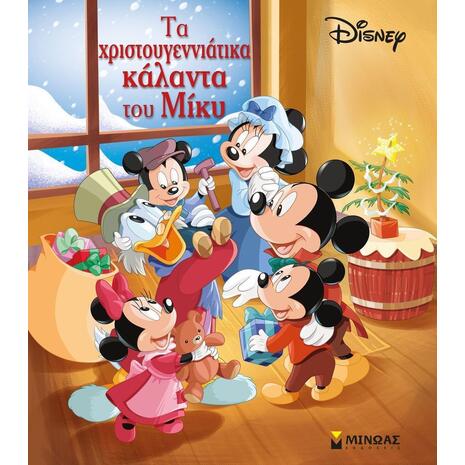Τα Χριστουγεννιάτικα κάλαντα του Μίκυ (978-618-02-1334-8)