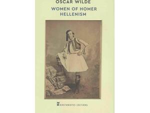 Γυναίκες του Ομήρου, Ελληνισμός (978-960-03-6922-9)