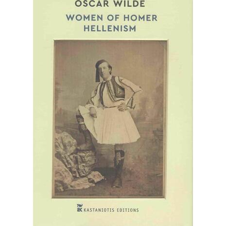 Γυναίκες του Ομήρου, Ελληνισμός (978-960-03-6922-9)