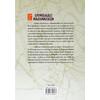 Ολυμπιάδες μαθηματικών – Μαθηματικοί διαγωνισμοί Γ΄ Γυμνασίου (9789604609161)