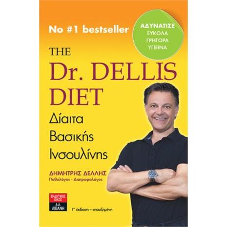 The Dr. Dellis Diet - Δίαιτα Βασικής Ινσουλίνης (978-960-14-3593-0)