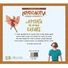 Η αρπαγή της Ωραίας Ελένης (978-618-02-2012-4)