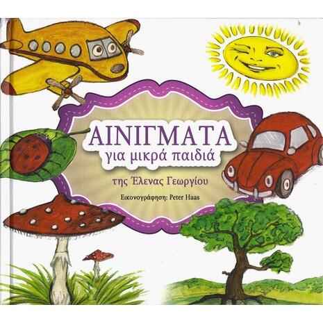 Αινίγματα για μικρά παιδιά (978618839506)