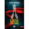 Ο βασιλιάς πεθαίνει πάντα τελευταίος (978-618-01-3652-4)