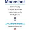 Moonshot. Η απίστευτη κούρσα της Pfizer για τη δημιουργία του εμβολίου (9786180142907)