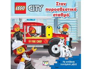 Lego:Στον πυροσβεστικό σταθμό (978-618-01-4135-1)