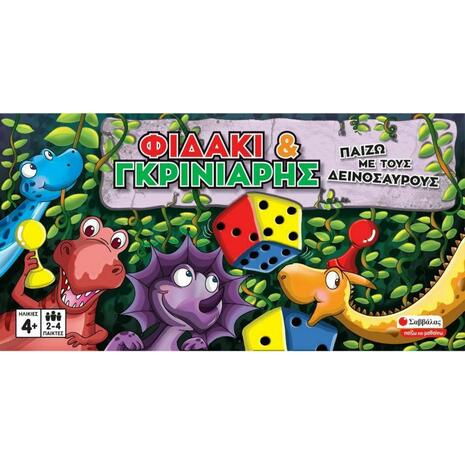 Επιτραπέζιο Γκρινιάρης & Φιδάκι - παίζω με τους δεινοσαύρους (38076)