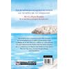 Το νησί της Μαρίας-Victoria Hislop (978-618-01-4248-8)