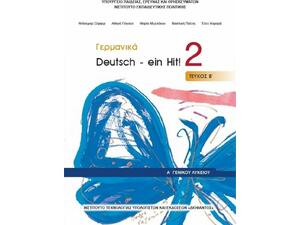Α΄Λυκείου Γερμανικά Deutsch - ein Hit! 2 - τεύχος Β' (1-22-0248)