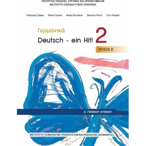 Α΄Λυκείου Γερμανικά Deutsch - ein Hit! 2 - τεύχος Β' (1-22-0248)