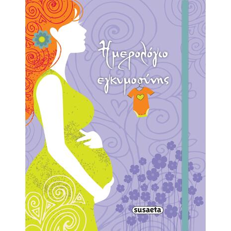 Ημερολόγιο Εγκυμοσύνης (978-960-502-354-6)