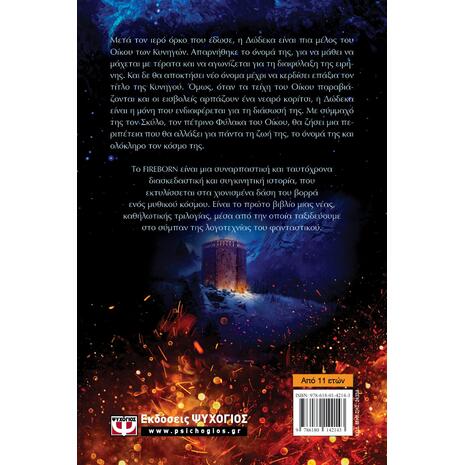 Fireborn: Η δώδεκα και το κρυσταλλιασμένο δάσος (978-618-01-4214-3)