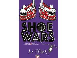 Shoe wars (978-618-01-4196-2)
