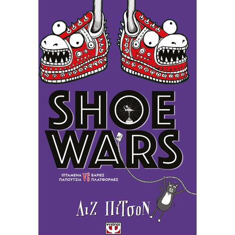 Shoe wars (978-618-01-4196-2)