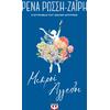 Μικροί άγγελοι - Floral (978-618-01-3999-0) - Ανακαλύψτε μεγάλη γκάμα βιβλίων από το Oikonomou-shop.gr