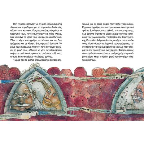 Οι τρεις σοφοί (978-960-567-227-0) - Ανακάλυψε μεγάλη γκάμα Βιβλίων, Παιδικών-Ψυχαγωγικών και Ελληνικής Παιδικής Λογοτεχνίας από το Oikonomou-shop.gr.