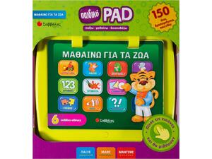 Παιδικό PAD: Μαθαίνω για τα ζώα (978-960-493-504-8) - Ανακάλυψε Εκπαιδευτικά Παιχνίδια για την ανάπτυξη των δεξιοτήτων των μικρών μας φίλων από το Oikonomou-shop.gr