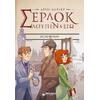Σέρλοκ Λουπέν & εγώ: Διπλό φινάλε Νο.13 (9786180219999) - Ανακάλυψε μεγάλη γκάμα Βιβλίων, Παιδικών-Ψυχαγωγικών και Μεταφρασμένης Παιδικής Λογοτεχνίας από το Oikonomou-shop.gr.