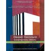 Οικιακή Οικονομία Α' Γυμνασίου: Εργαστηριακός Οδηγός (21-0037)