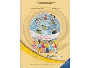 Αγγλικά Ε΄ Δημοτικού - Pupil's Book, English 5th Grade 10-0233