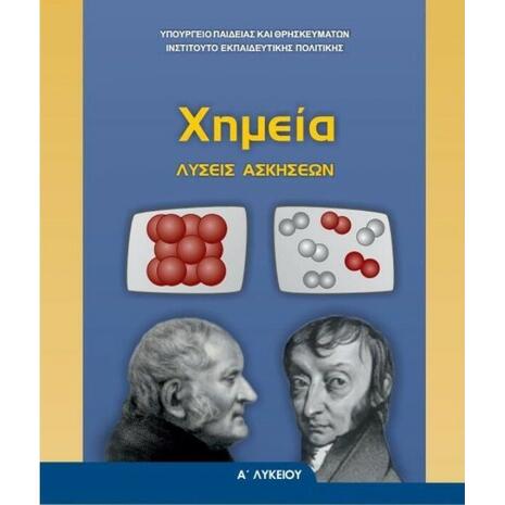 Χημεία Α' Λυκείου: Λύσεις των Ασκήσεων 22-0272