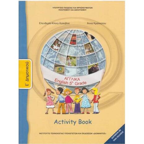 Αγγλικά Ε΄ Δημοτικού - Activity Book, Τετράδιο Εργασιών 10-0234