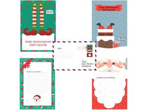 Γράμμα στον Άι-Βασίλη Next σε διάφορα σχέδια - Ανακάλυψε όλα τα Xριστουγεννιάτικα Eίδη για να είσαι έτοιμος έως τα Χριστούγεννα από το Oikonomou-shop.gr.