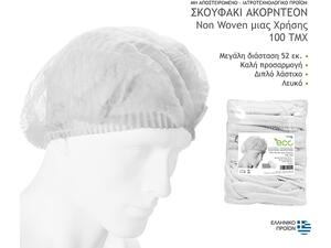 Σκουφάκι Ακορντεόν ECO Premium μιας Χρήσης 52cm Λευκό (συσκευασία 100 τεμαχίων)