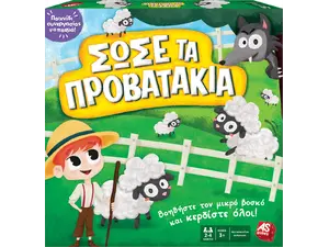 Επιτραπέζιο Σώσε τα προβατάκια (1040-21601) -Ανακάλυψε Επιτραπέζια παιχνίδια για παιδιά, ενήλικους και για όλη την οικογένεια από το Oikonomou-shop.gr