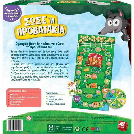 Επιτραπέζιο Σώσε τα προβατάκια (1040-21601) -Ανακάλυψε Επιτραπέζια παιχνίδια για παιδιά, ενήλικους και για όλη την οικογένεια από το Oikonomou-shop.gr