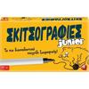 Επιτραπέζιο Σκιτσογραφίες Junior (1040-21203) - Ανακάλυψε Επιτραπέζια παιχνίδια για παιδιά, ενήλικους και για όλη την οικογένεια από το Oikonomou-shop.gr.