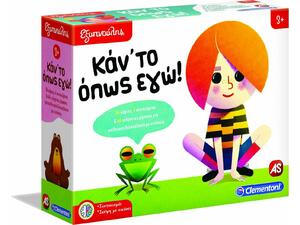 Εξυπνούλης Κάν' το Όπως Εγώ (1024-63274) -Ανακάλυψε Εκπαιδευτικά Παιχνίδια για παιδιά, ενήλικους και για όλη την οικογένεια από το Oikonomou-shop.gr.