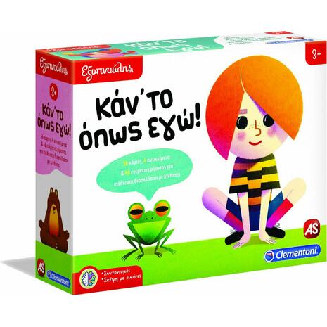 Εξυπνούλης Κάν' το Όπως Εγώ (1024-63274) -Ανακάλυψε Εκπαιδευτικά Παιχνίδια για παιδιά, ενήλικους και για όλη την οικογένεια από το Oikonomou-shop.gr.