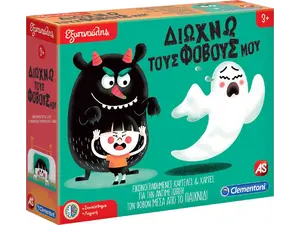 Εξυπνούλης Διώχνω τους Φόβους μου (1024-63280) - Ανακάλυψε Εκπαιδευτικά Παιχνίδια για παιδιά, ενήλικους και για όλη την οικογένεια από το Oikonomou-shop.gr.