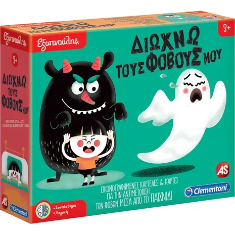 Εξυπνούλης Διώχνω τους Φόβους μου (1024-63280) - Ανακάλυψε Εκπαιδευτικά Παιχνίδια για παιδιά, ενήλικους και για όλη την οικογένεια από το Oikonomou-shop.gr.
