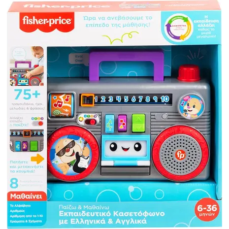 Εκπαιδευτικό κασετόφωνο Fisher Price με ελληνικά & αγγλικά (GYC03)