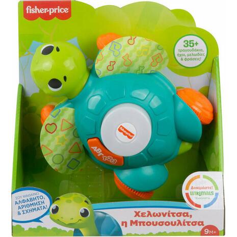 Χελωνίτσα η μπουσουλίτσα με μουσική Fisher Price Linkimals (GXK37)