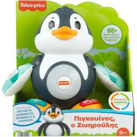 Πιγκουίνος, ο Ζωηρούλης με Μουσική Fisher Price Linkimals (HCJ60)