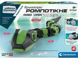Μαθαίνω & Δημιουργώ Εργαστήριο Ρομποτικής Robo Viper (1026-63655)