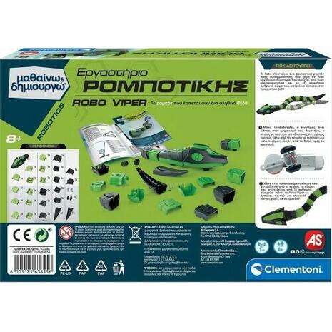 Μαθαίνω & Δημιουργώ Εργαστήριο Ρομποτικής Robo Viper (1026-63655)