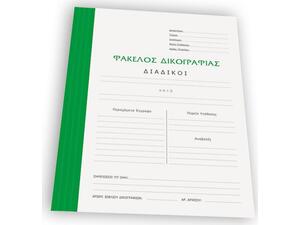 Φάκελος χάρτινος δικογραφίας χωρίς λάστιχο Skag 25x35cm πράσινο