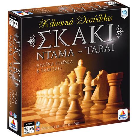 Σκάκι - Ντάμα - Τάβλι ξύλινο (100735)