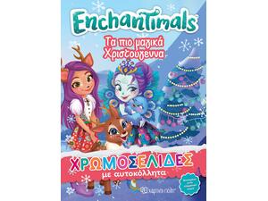 Εnchantimals: Τα πιο μαγικά Χριστούγεννα, Χρωμοσελίδες με αυτοκόλλητα (978-960-621-380-9) - Ανακάλυψε το αγαπημένο σου Χριστουγεννιάτικο Βιβλίο μέσα από μία τεράστια συλλογή από το Oikonomou-shop.