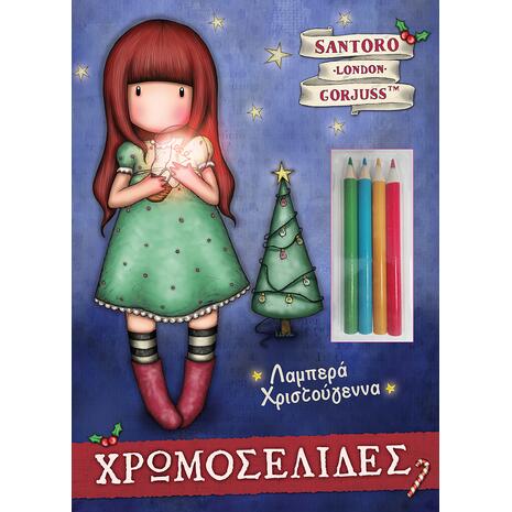 Santoro Gorjuss - Λαμπερά Χριστούγεννα (978-960-621-538-4) - Ανακάλυψε το αγαπημένο σου Χριστουγεννιάτικο Βιβλίο μέσα από μία τεράστια συλλογή από το Oikonomou-shop.